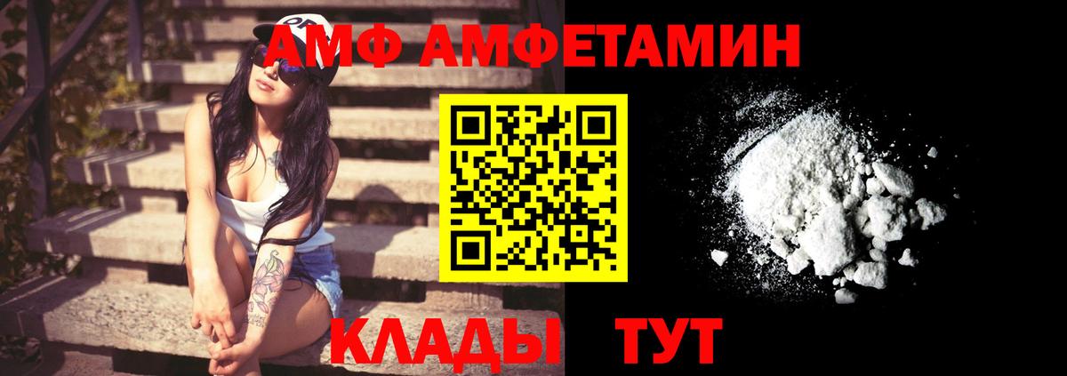 Амфетамин VHQ  АМФ  Корсаков  Вход с VPN 