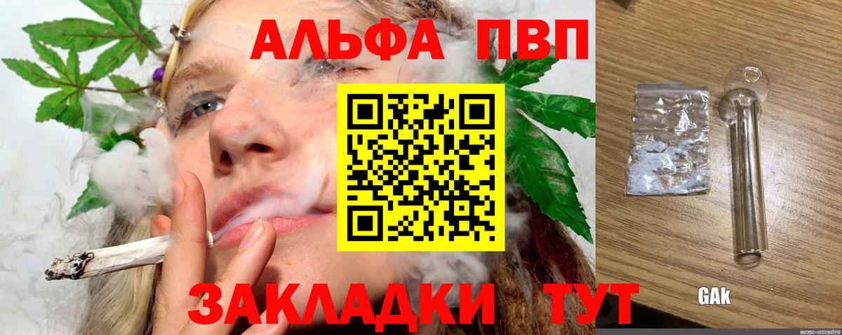 A PVP мука  даркнет сайт  Корсаков  Вход с VPN  Alpha PVP СК КРИС 