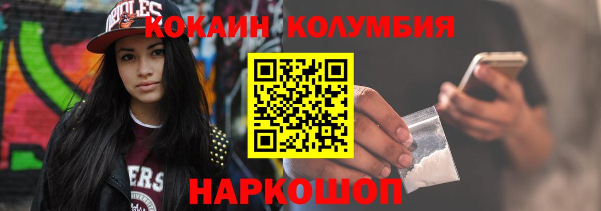 Корсаков  Cocaine Эквадор  КОКАИН Эквадор  Вход с VPN 