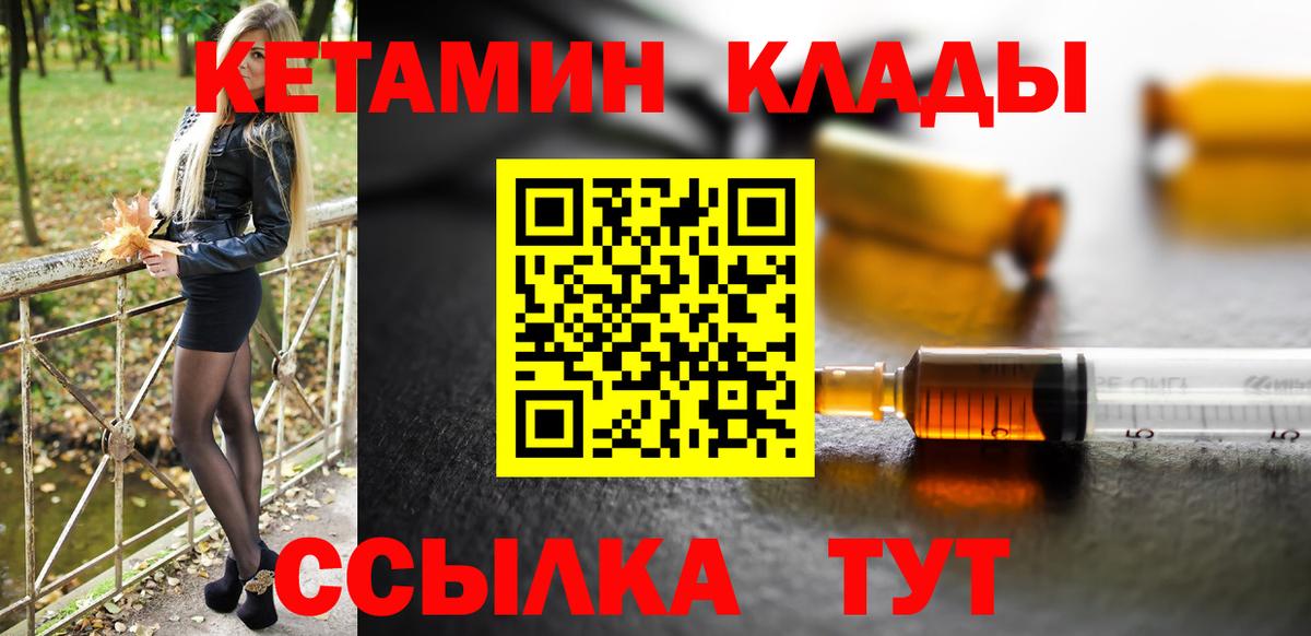 Кетамин VHQ Корсаков