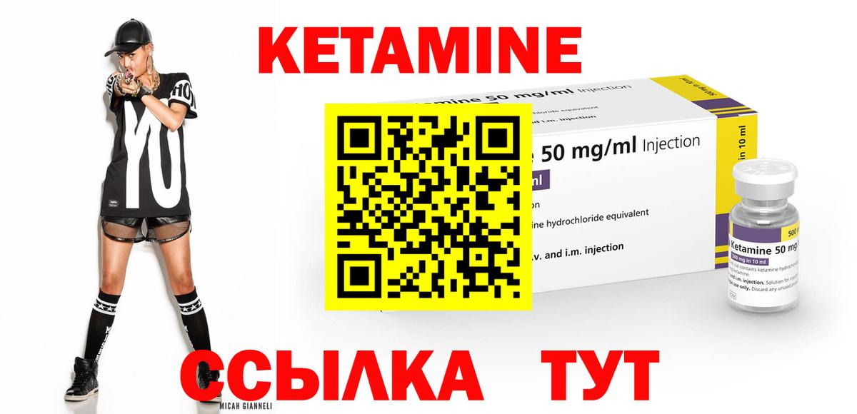 Корсаков  Кетамин VHQ  Вход с VPN 