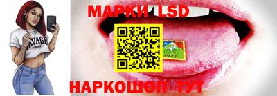 марки lsd Комсомольск-на-Амуре