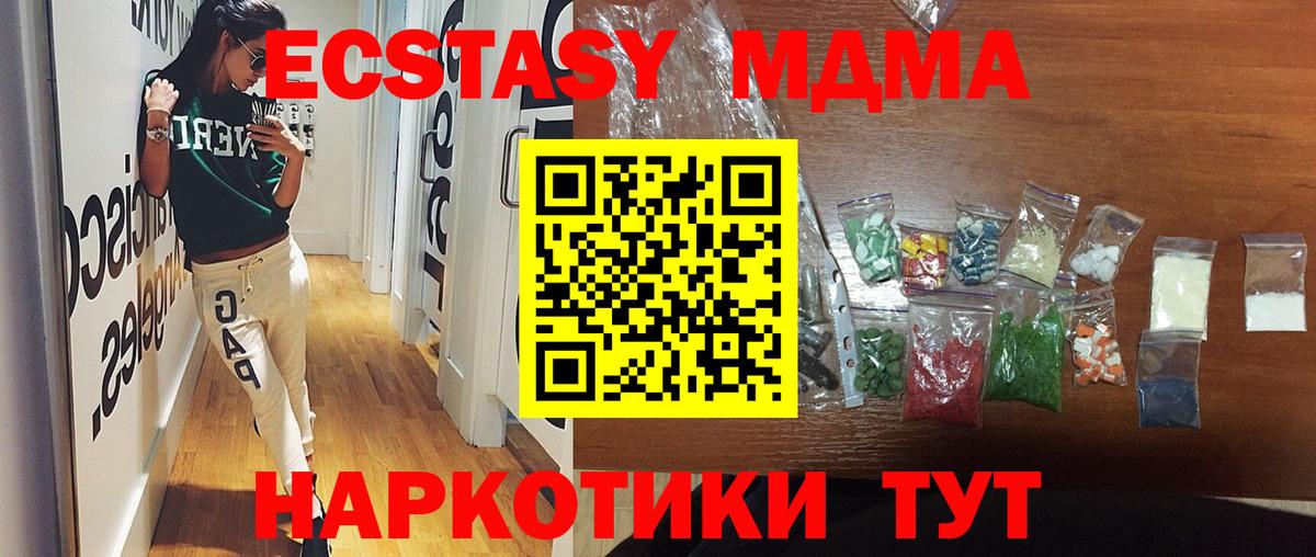 Корсаков  МДМА  Вход с VPN  MDMA crystal 
