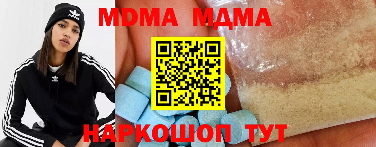 MDMA crystal Корсаков