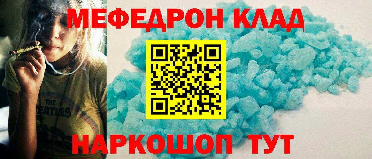 Корсаков  Мефедрон  Вход с VPN  Мефедрон мяу мяу  МЕФ  Мефедрон mephedrone 