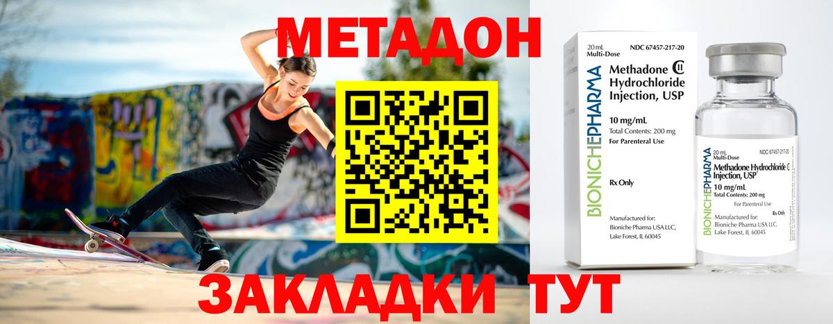 Метадон белоснежный Корсаков