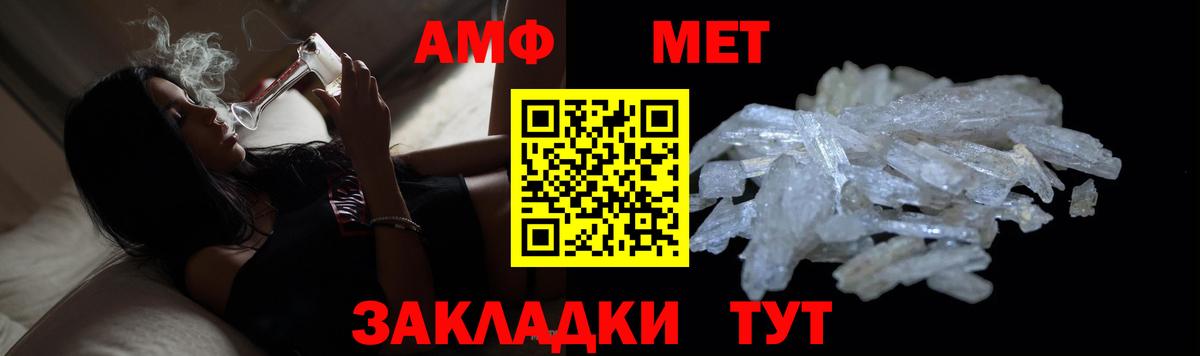 МЕТАМФЕТАМИН Methamphetamine Корсаков