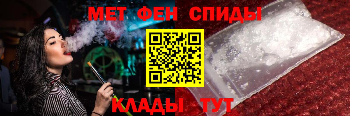 Корсаков  Первитин  Вход с VPN  Первитин кристалл  Первитин кристалл 