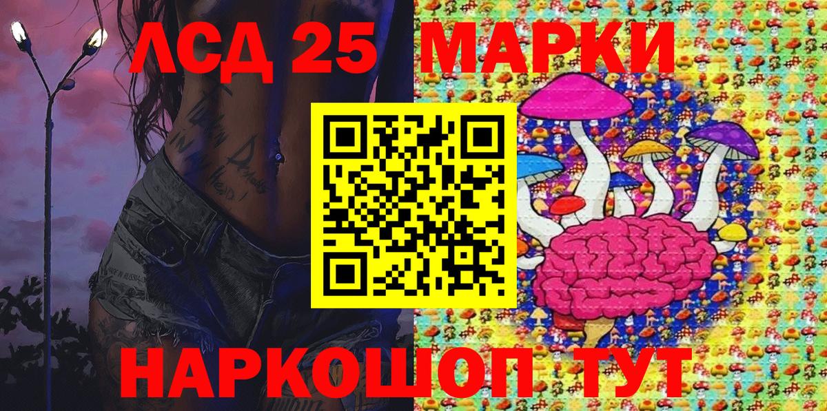 Корсаков  Марки 25I-NBOMe 1,5мг  Вход с VPN 