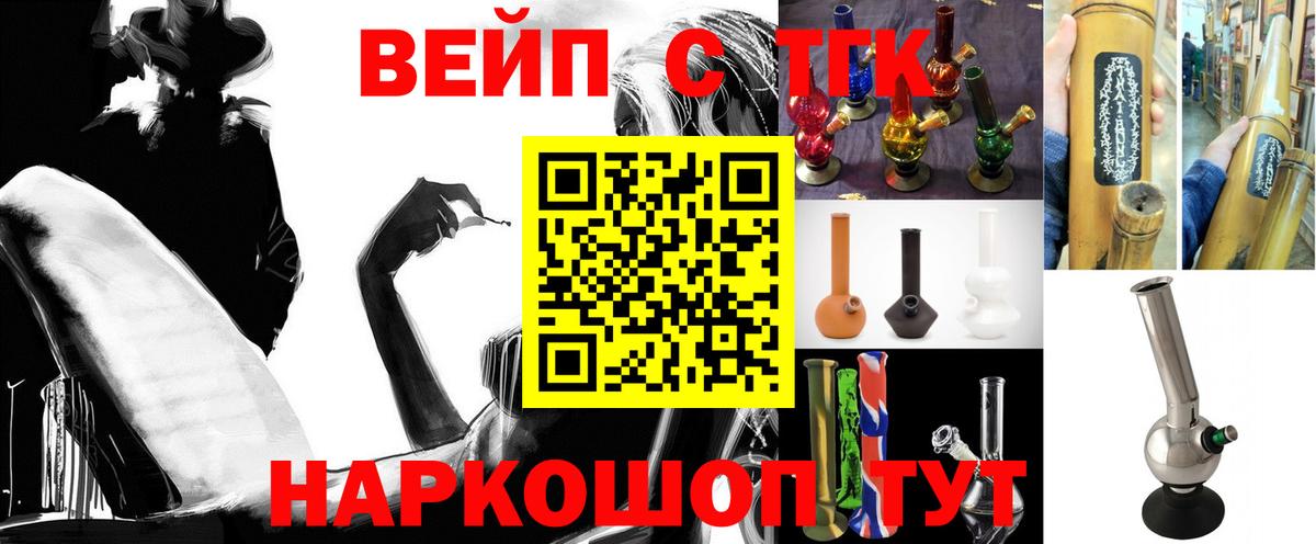 Дистиллят ТГК гашишное масло Корсаков